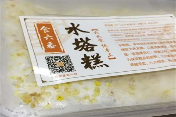 食六番水塔糕产品 门店图片