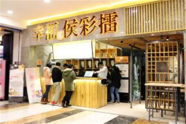 幸福侯彩擂奶茶产品 门店图片