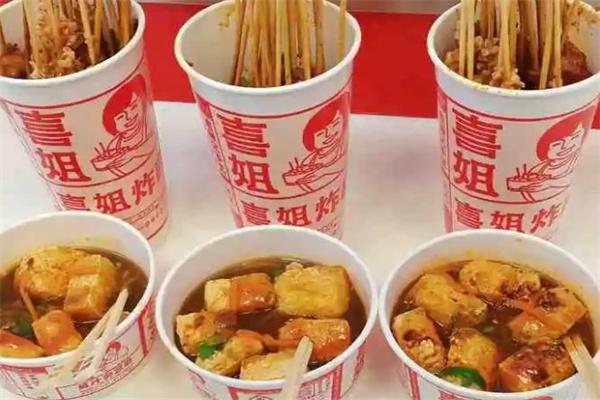 喜姐炸串