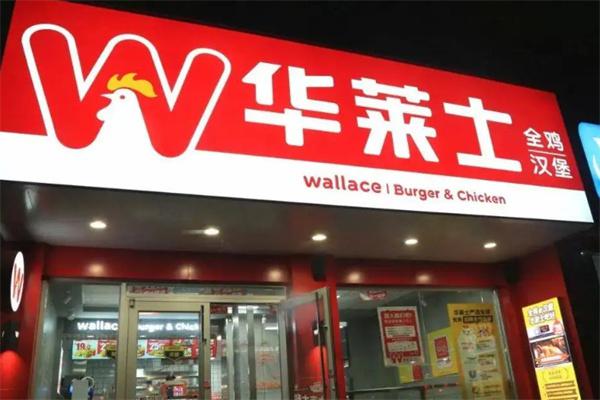 华莱士产品 门店图片