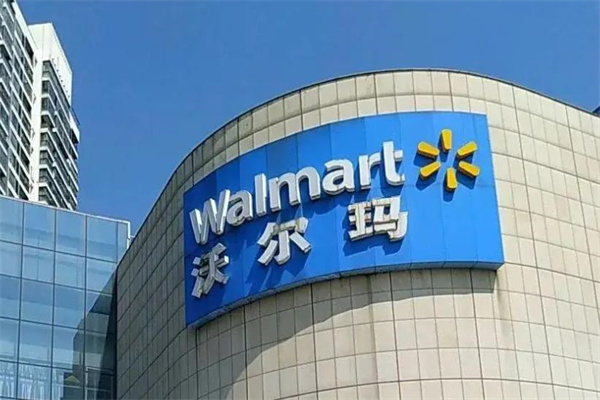 沃尔玛