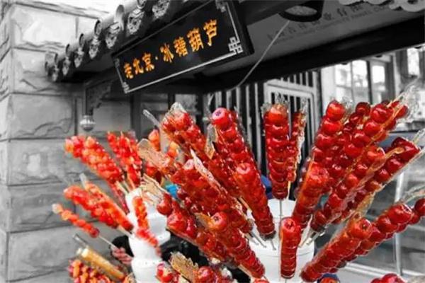 老北京糖葫芦加盟需要多少钱？经营无忧,优惠多多
