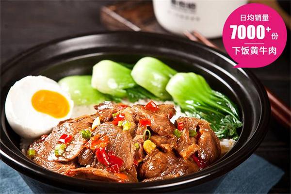 福宇记黄焖鸡米饭