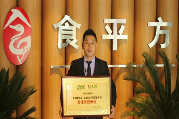 食平方产品 门店图片