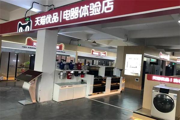 天猫优品店