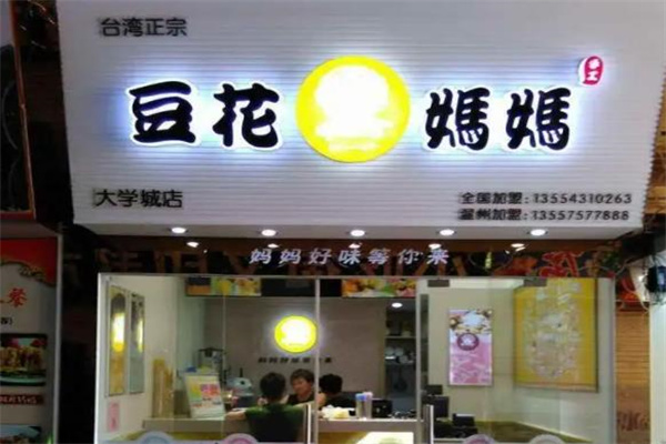 豆花妈妈