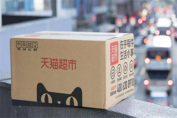 天猫超市