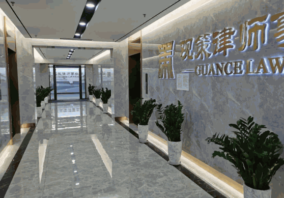 观策律师事务所产品 门店图片