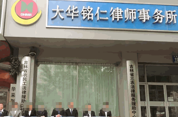 大华铭仁律师事务所产品 门店图片