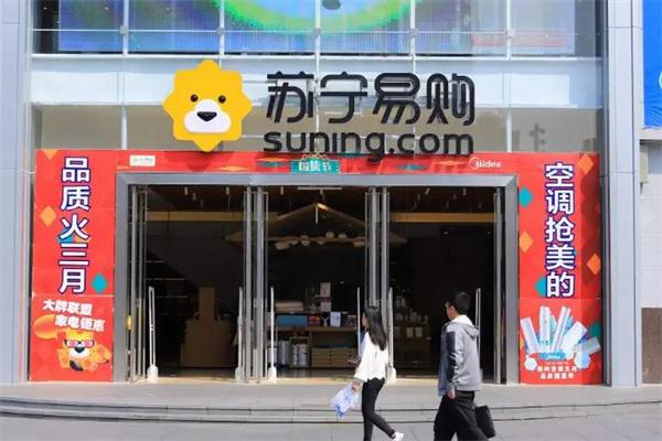 苏宁易购电器