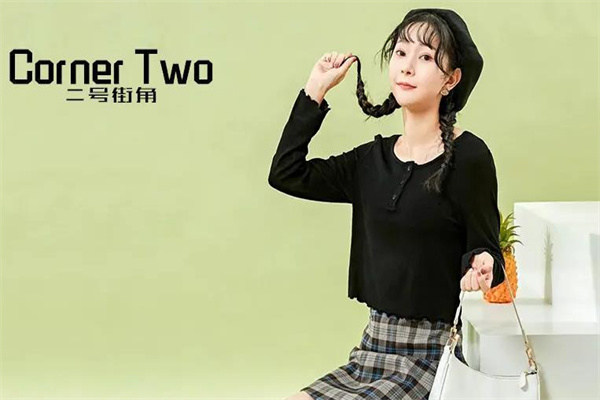 二号街角女装加盟赚钱吗？市场广潜力大,全年无淡季
