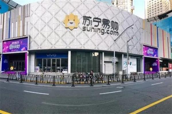 苏宁易购电器