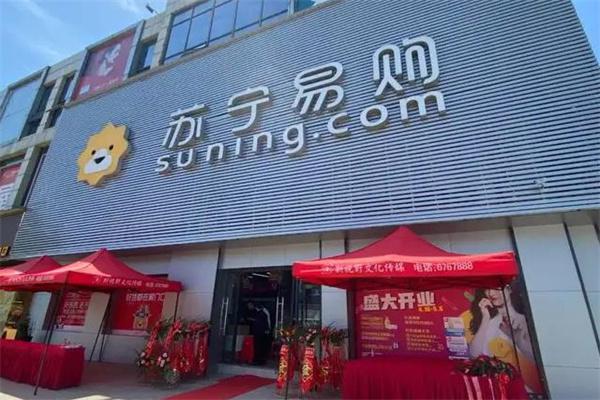 苏宁易购电器