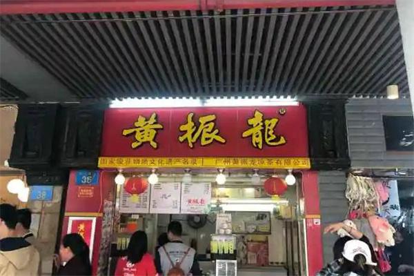 黄振龙凉茶
