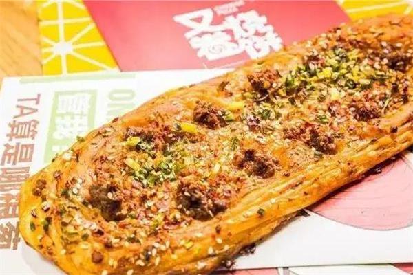 又卷烧饼