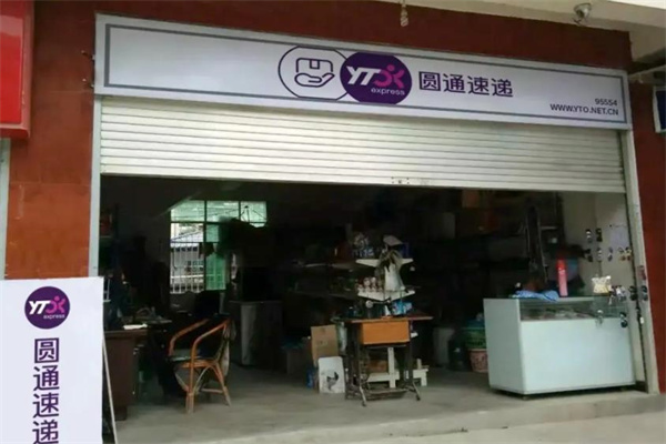 圆通快递