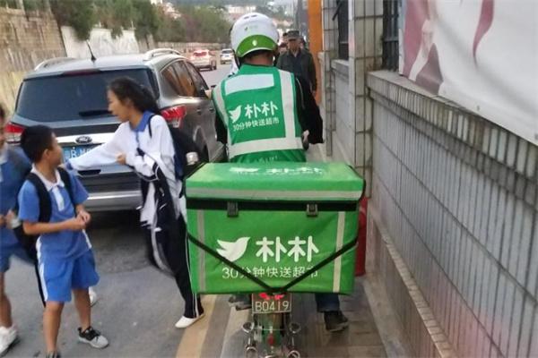 朴朴买菜