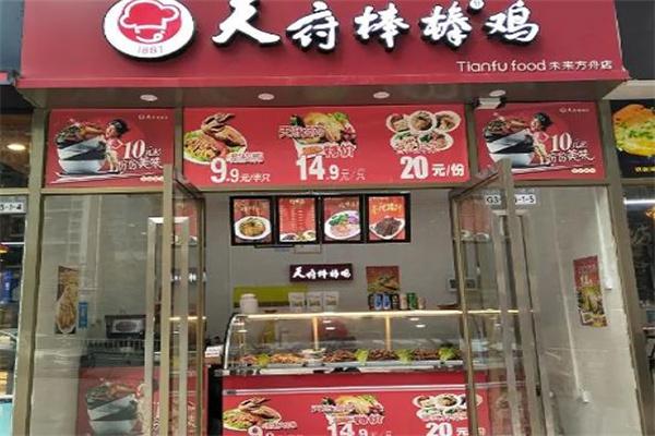 天府棒棒鸡