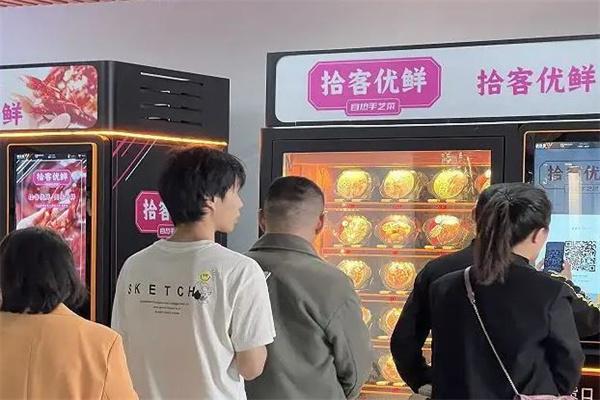 拾客优鲜