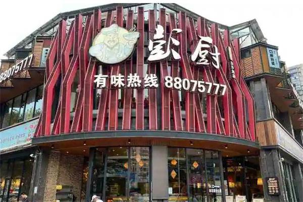 彭厨