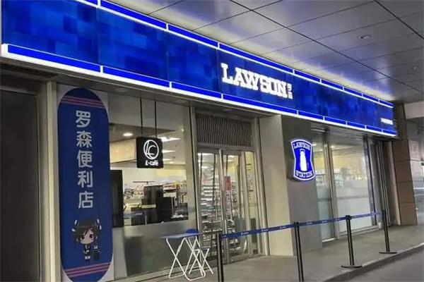 罗森便利店
