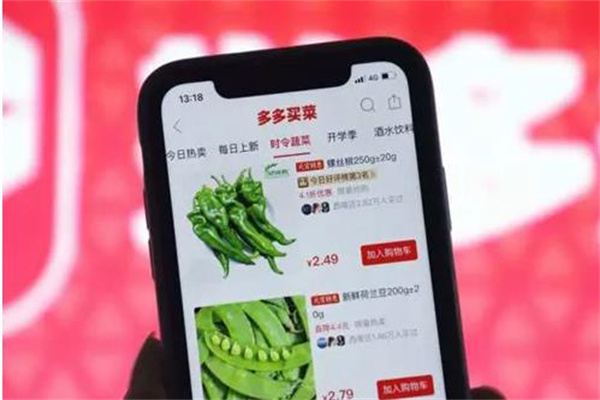 多多买菜