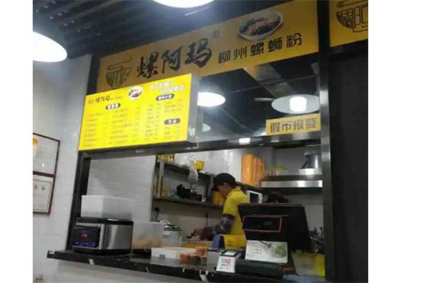 螺阿玛柳州螺狮粉产品 门店图片