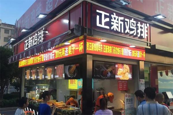 正新鸡排