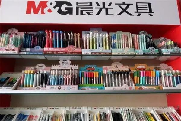 晨光文具