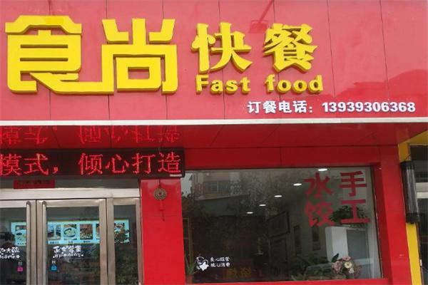 食尚快餐产品 门店图片