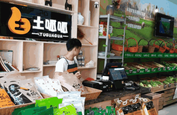 土呱呱生鲜产品 门店图片