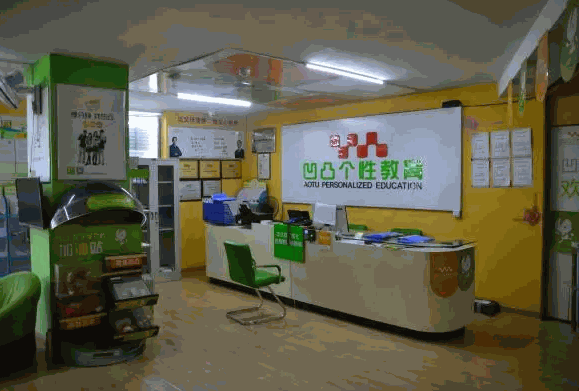 凸凹教育产品 门店图片