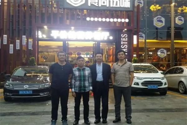 食尚伍味产品 门店图片
