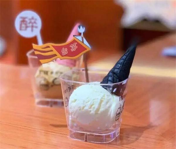 茅台冰激凌