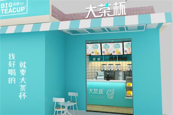 大茶杯产品 门店图片