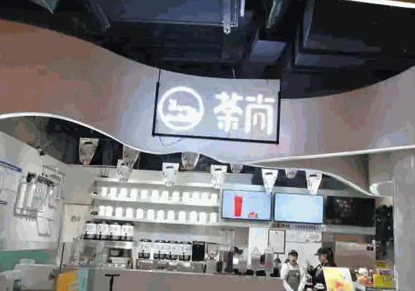 荼尚饮品产品 门店图片