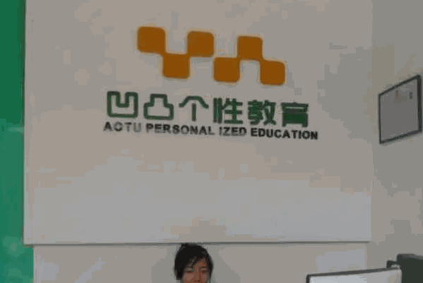 凸凹教育产品 门店图片