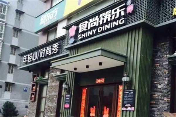 食尚筷乐产品 门店图片