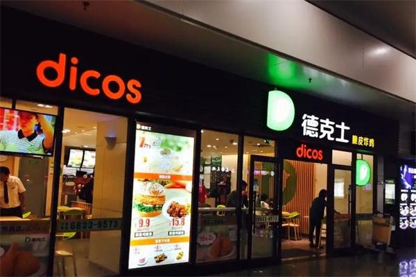 德克士