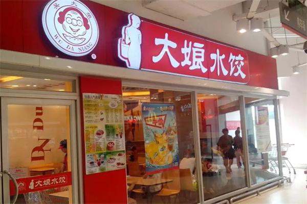 大娘水饺