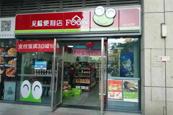 见福便利店