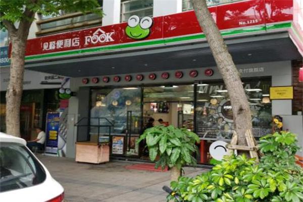 见福便利店