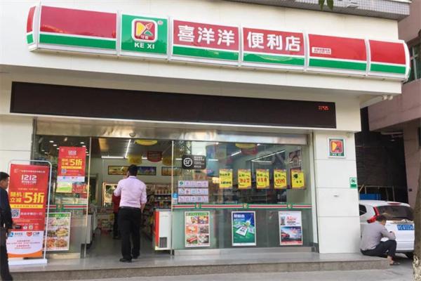 喜洋洋便利店
