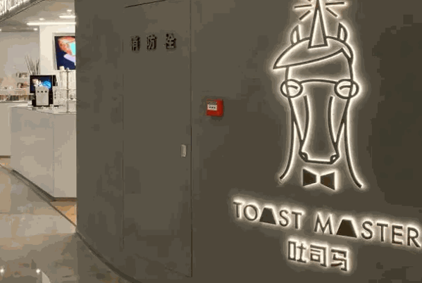 吐司马面包产品 门店图片