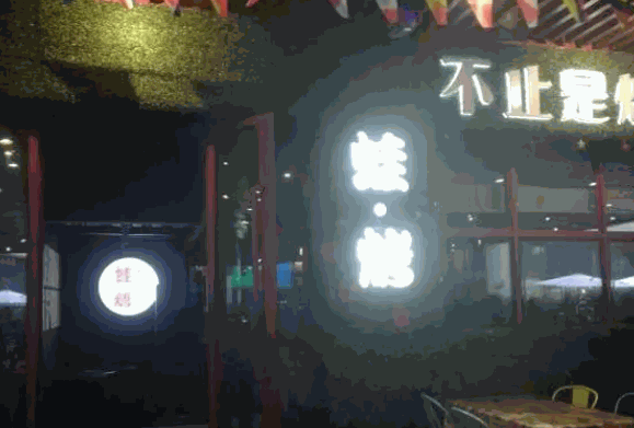 蛙烤加盟
