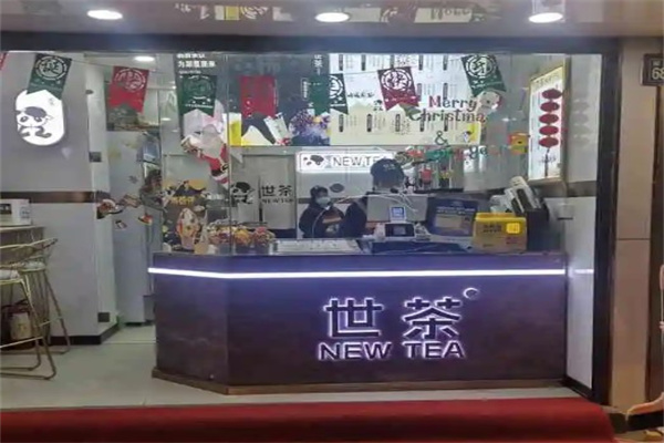 世茶加盟