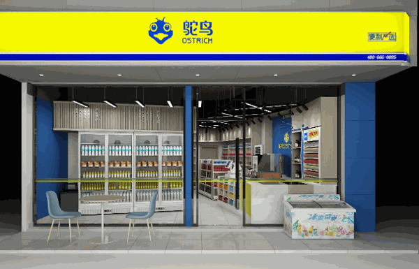 驼鸟便利店加盟