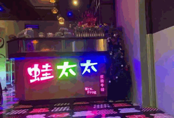 蛙太太加盟
