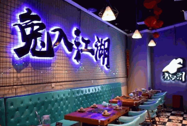 兔入江湖火锅产品 门店图片