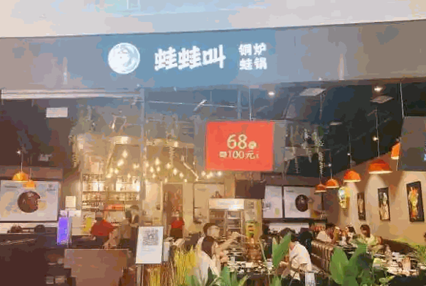 蛙蛙叫牛蛙产品 门店图片